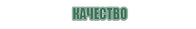 качественные газовые зажигалки